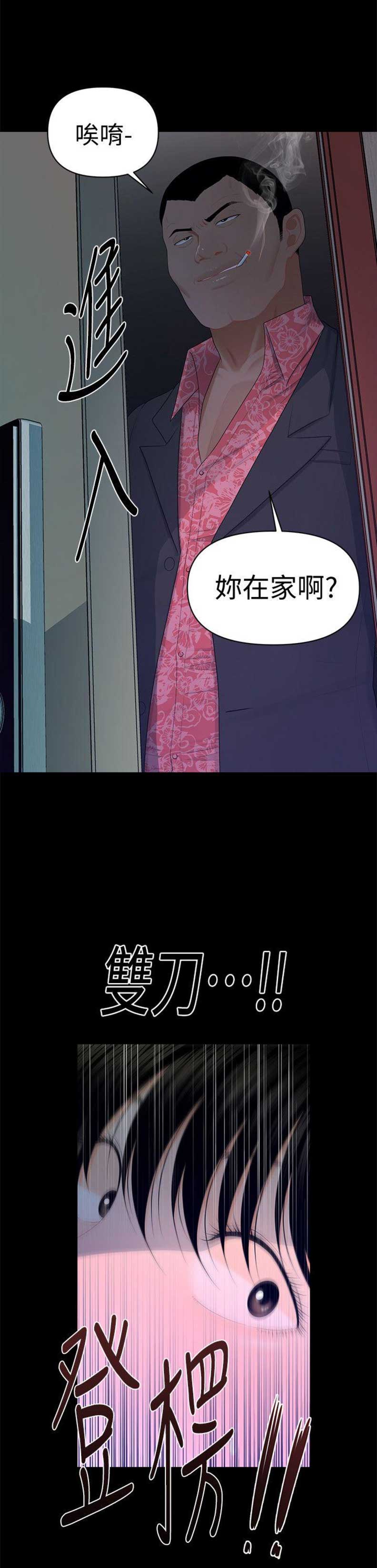 我的秘书评分漫画,第29话2图