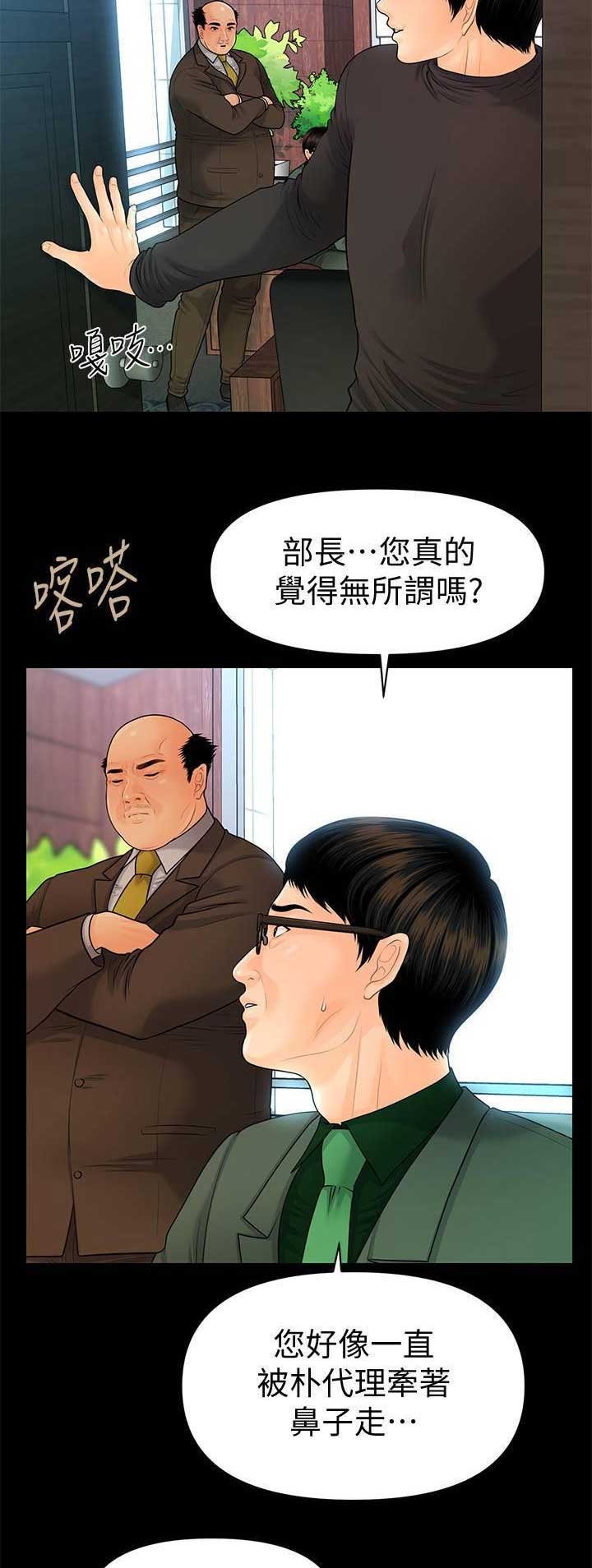 秘书的工作包括漫画,第157话1图