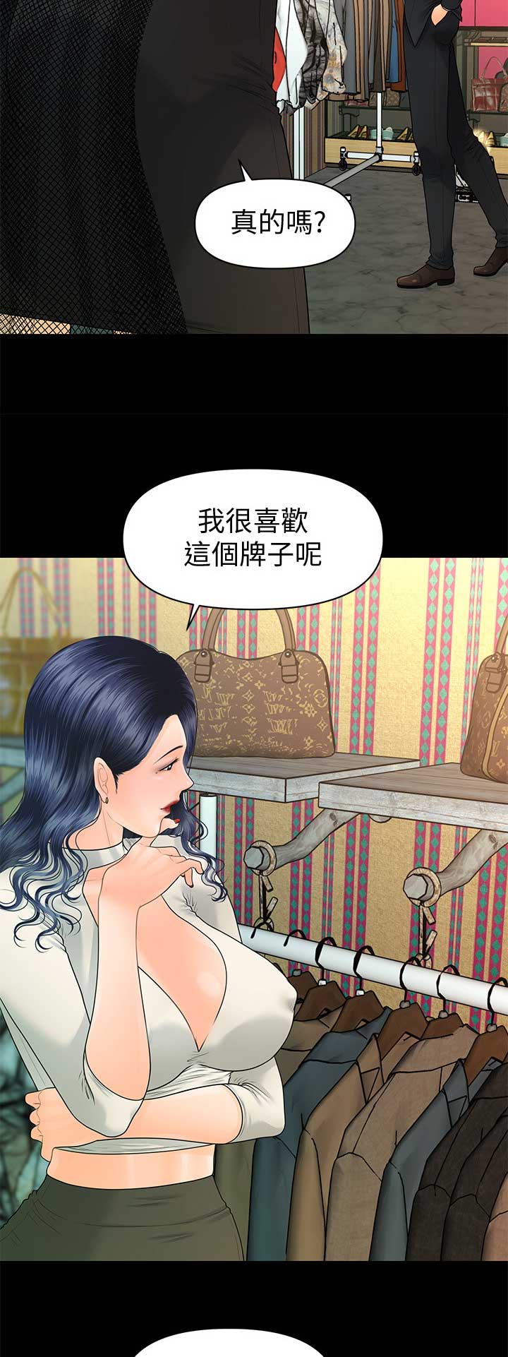 秘书的潜规则漫画无删减免费全集漫画,第168话2图