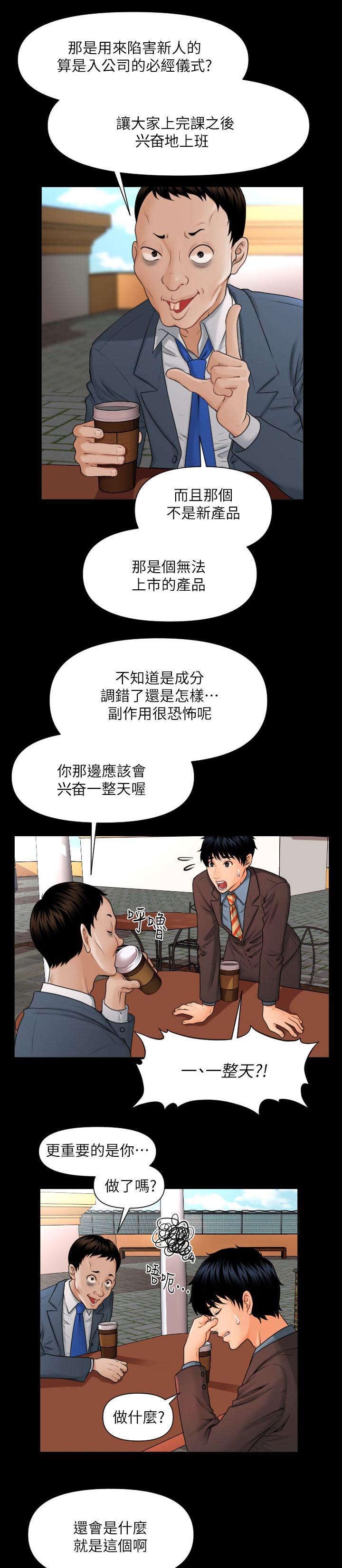 秘书的潜规则韩漫无删减在线免费漫画,第4话1图