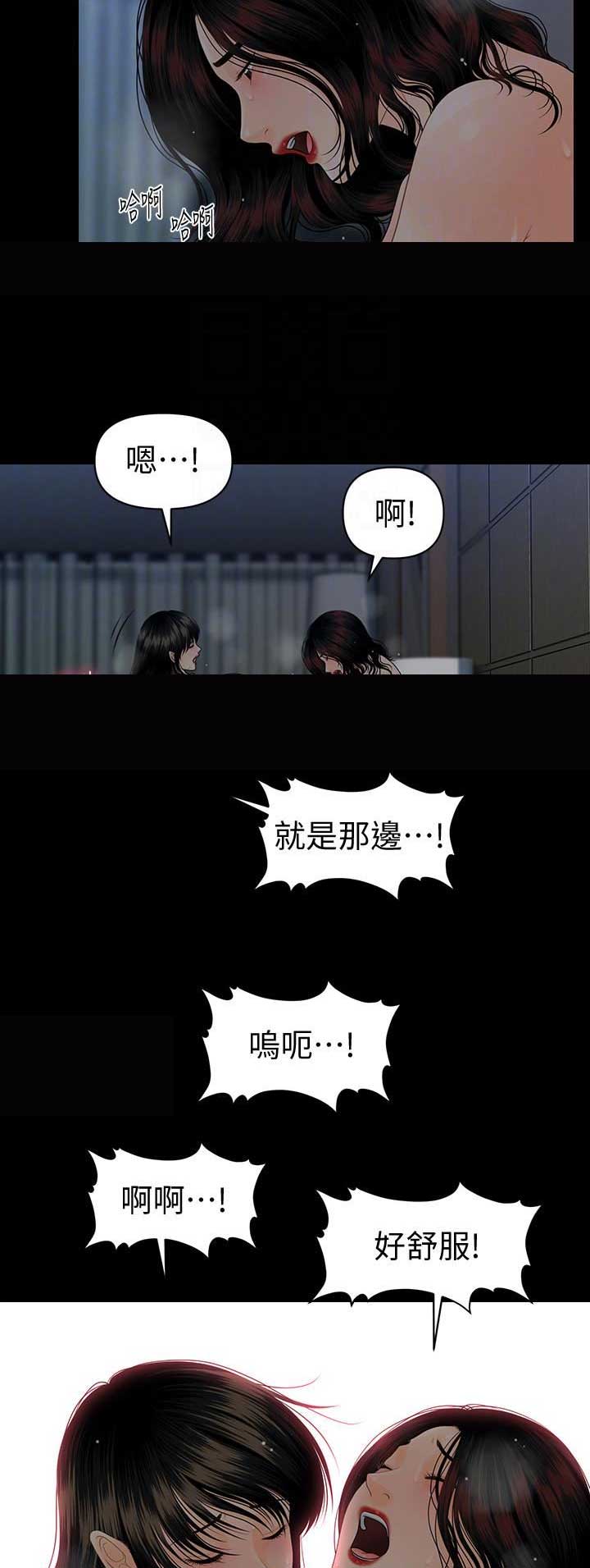 秘书的工作职责和内容漫画,第136话2图