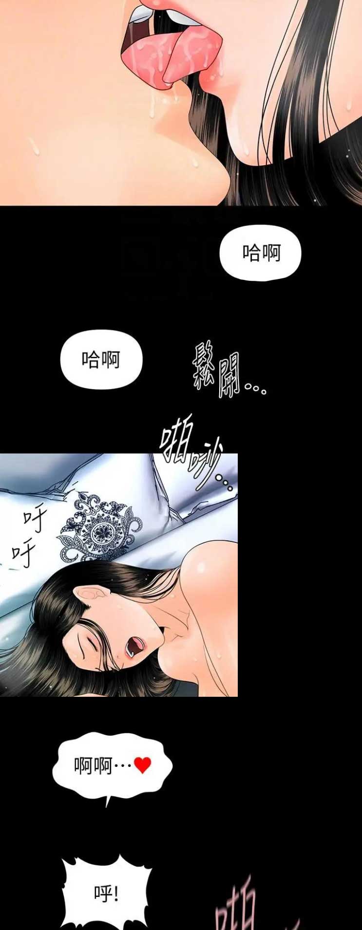 秘书高干小说在线免费阅读漫画,第161话2图