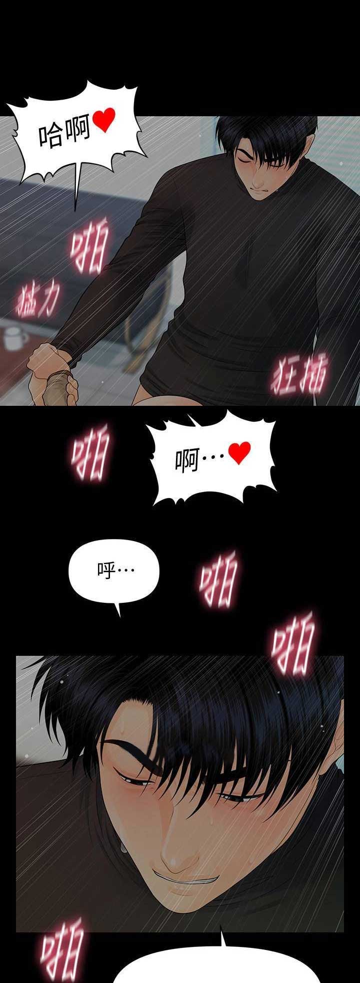 秘书的定义与定位漫画,第155话2图