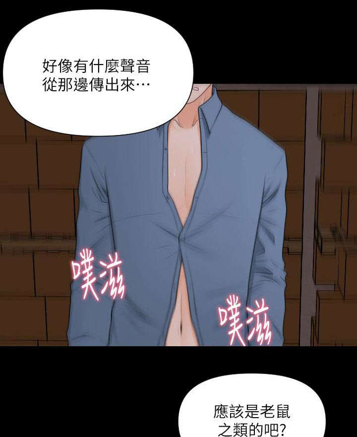 秘书的逆袭漫画,第7话1图