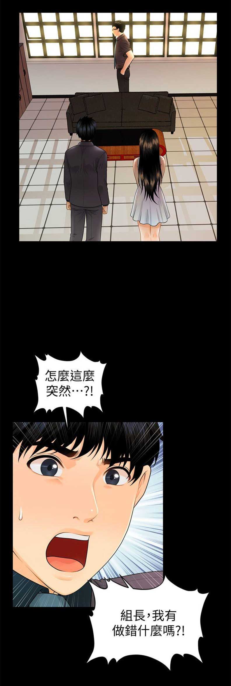 秘书的短篇言情小说漫画,第78话2图