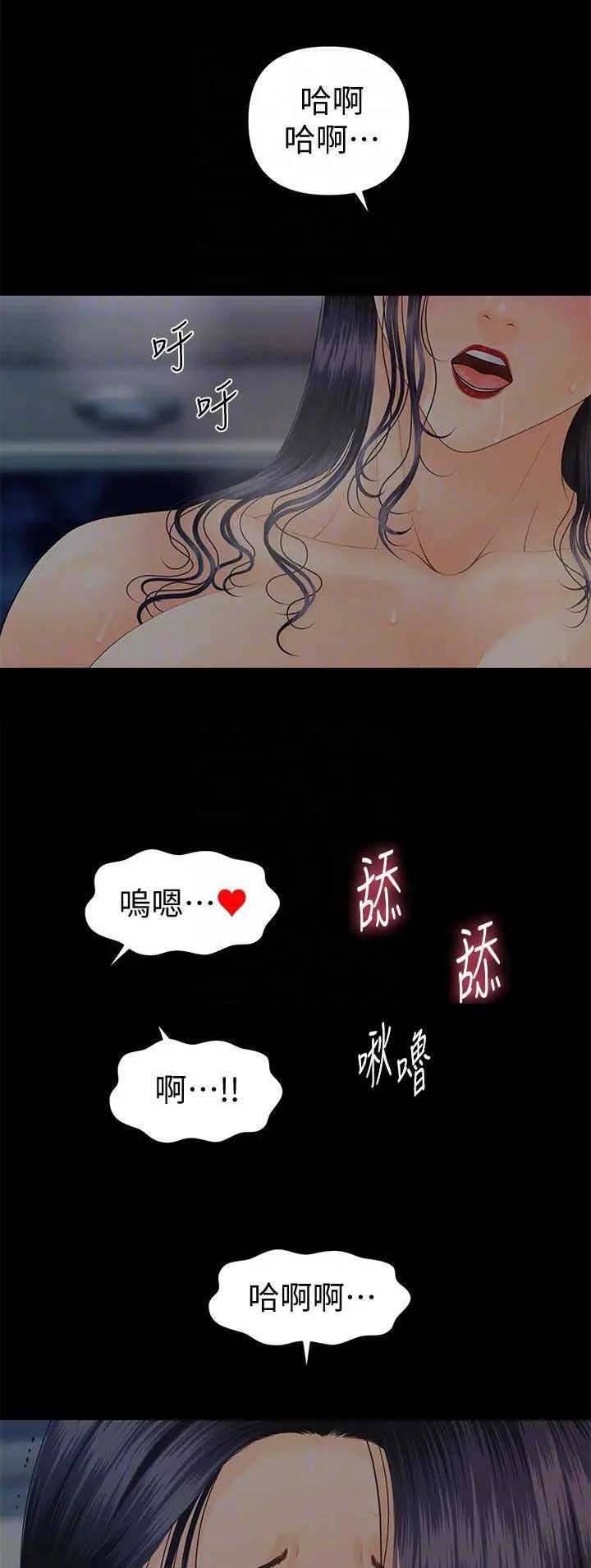 秘书测评漫画,第157话2图