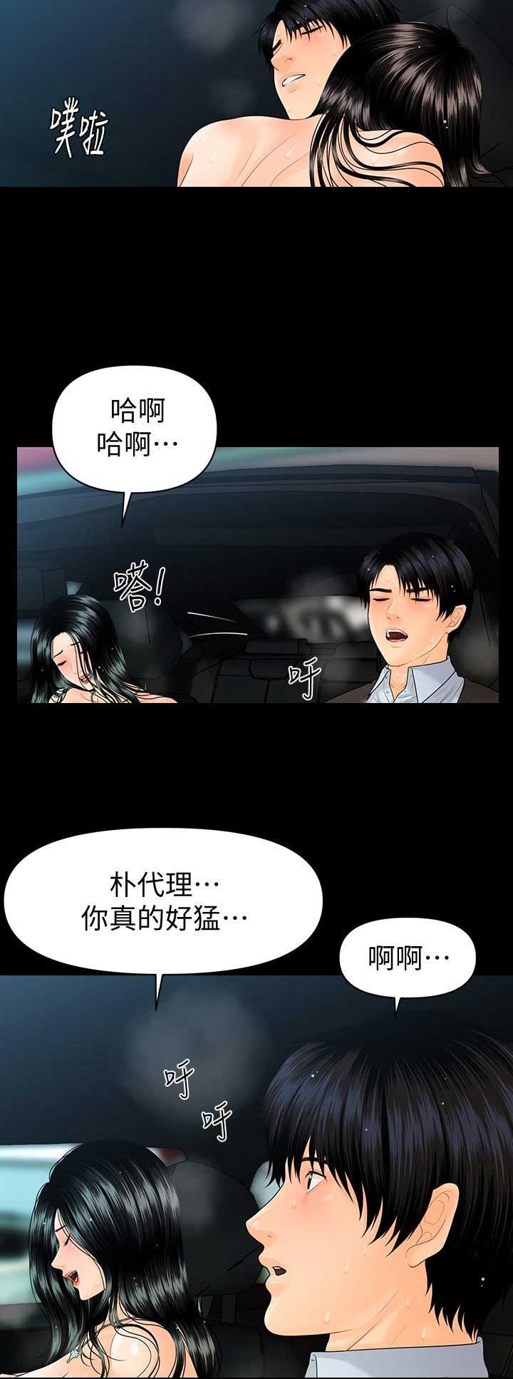 秘书的工作内容和职责漫画,第146话2图