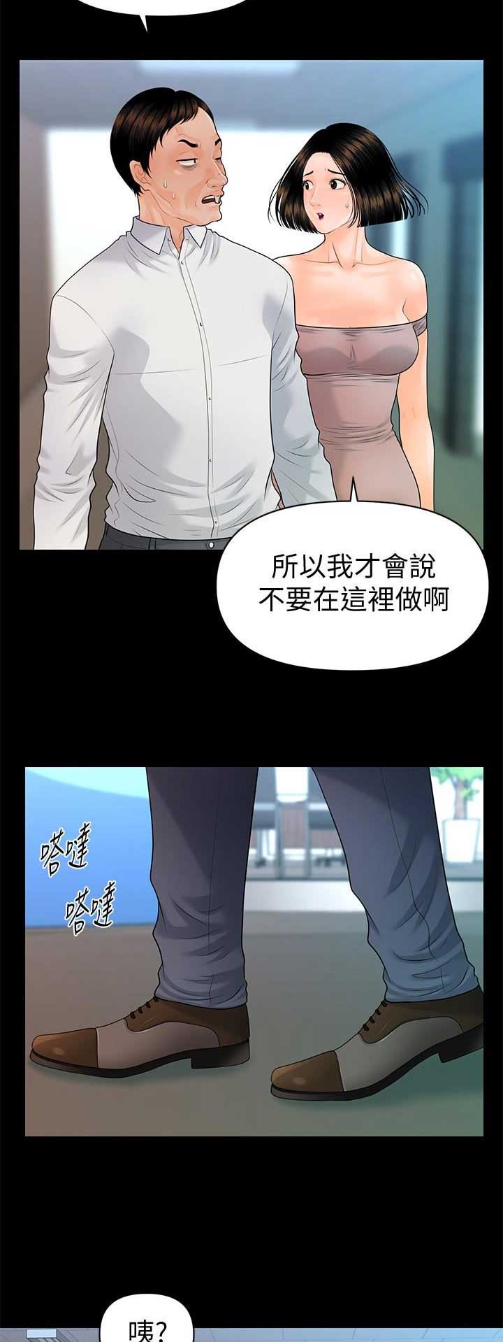 秘书的目的漫画,第148话2图