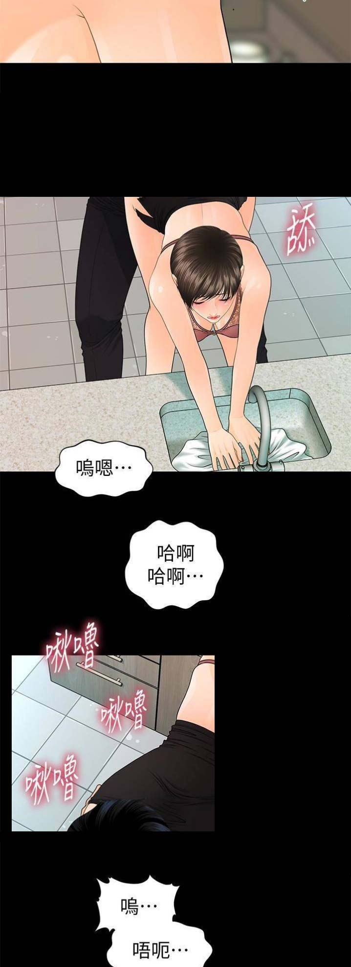 我的秘书评分漫画,第115话2图