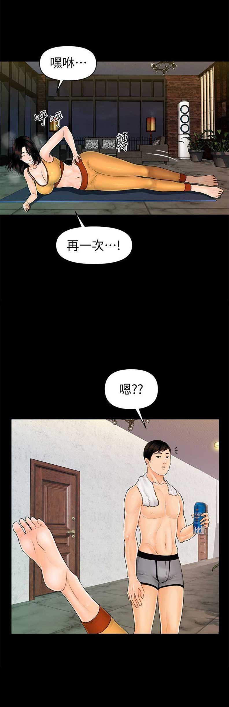 秘书的工作内容漫画,第74话1图