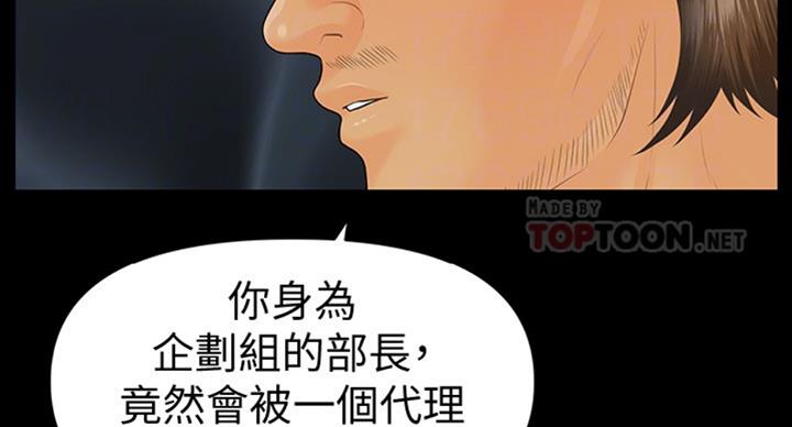 秘书的前途漫画,第174话1图