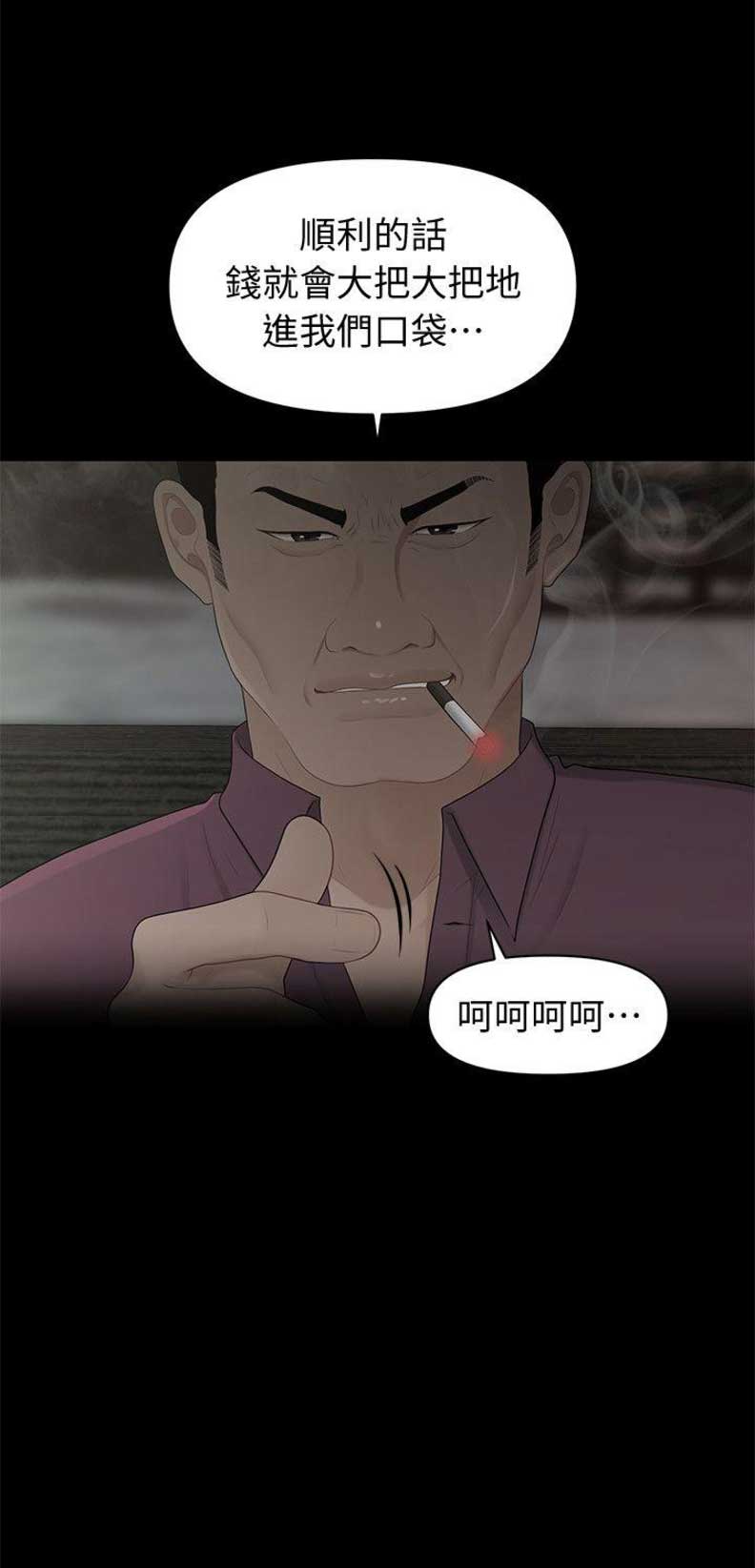 秘书的英语单词漫画,第41话2图