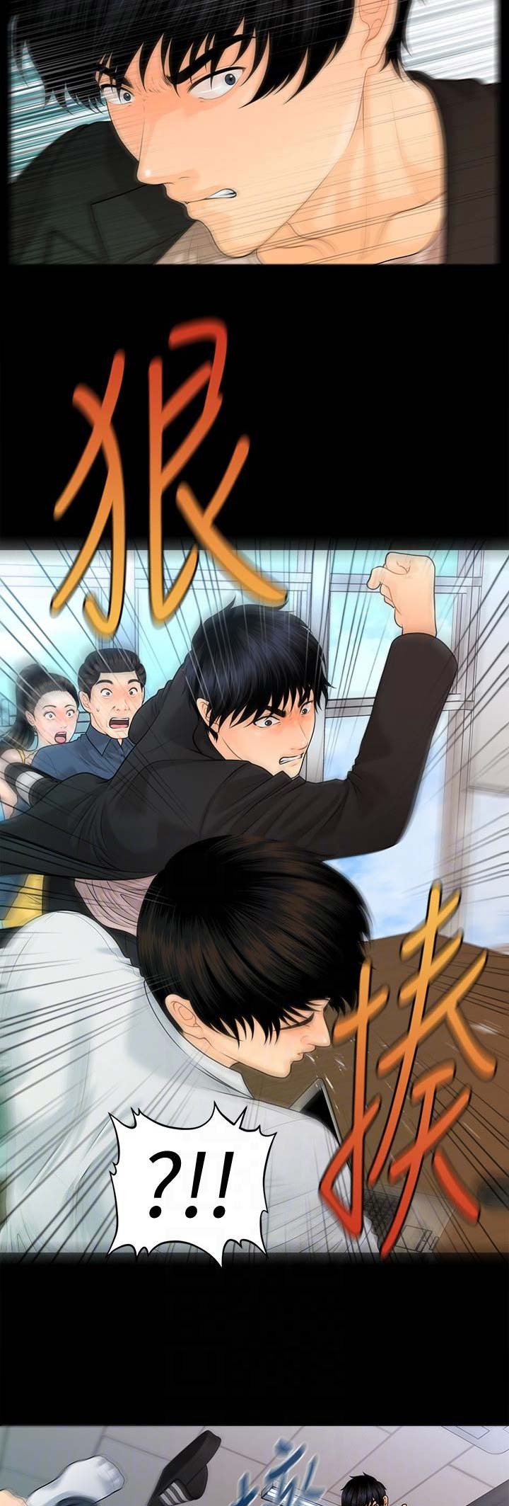 秘书的前途漫画,第106话1图