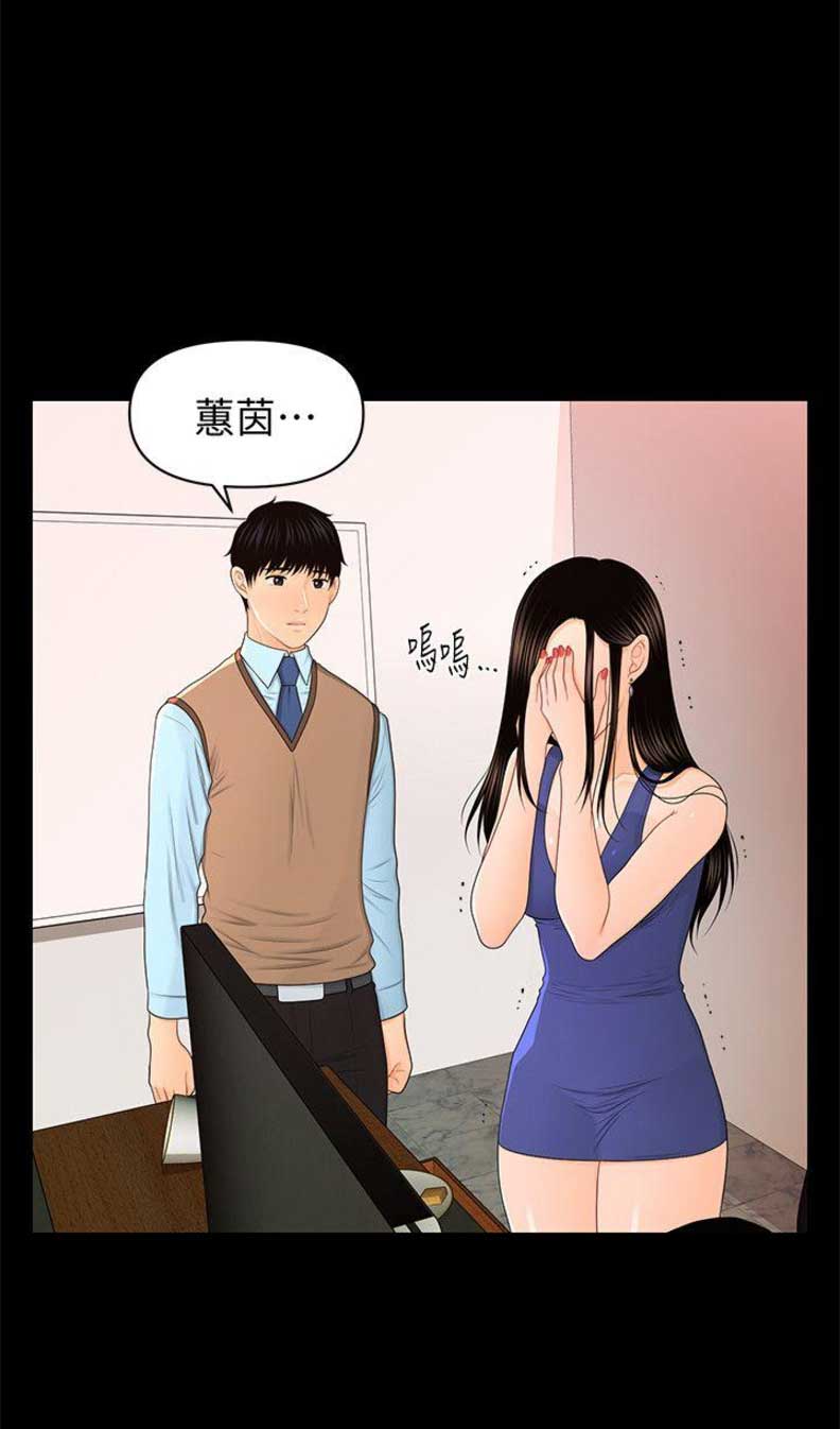 秘书处漫画,第34话1图