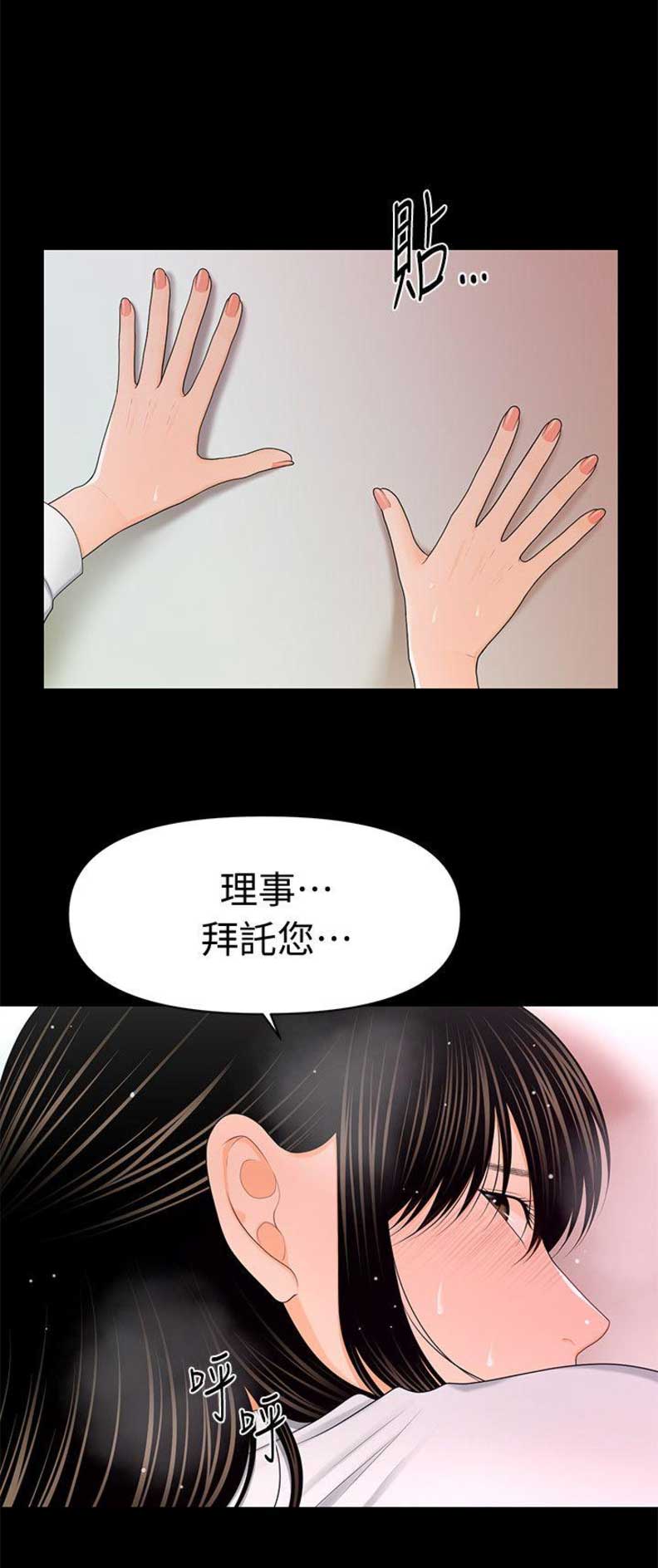 秘书测评漫画,第42话1图