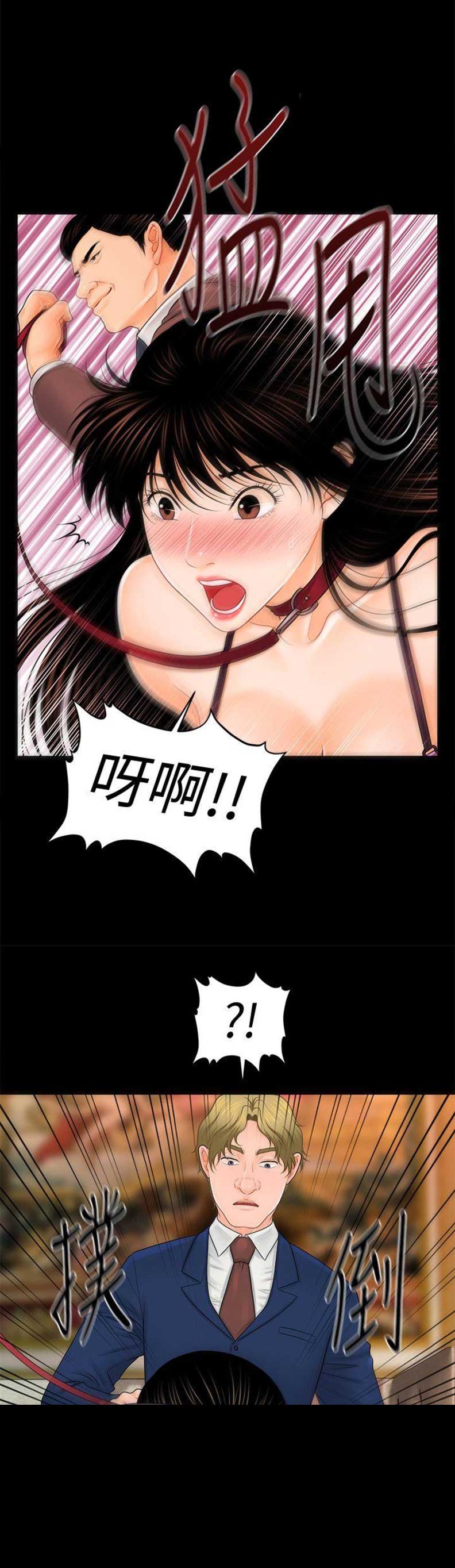 秘书的前途漫画,第57话1图