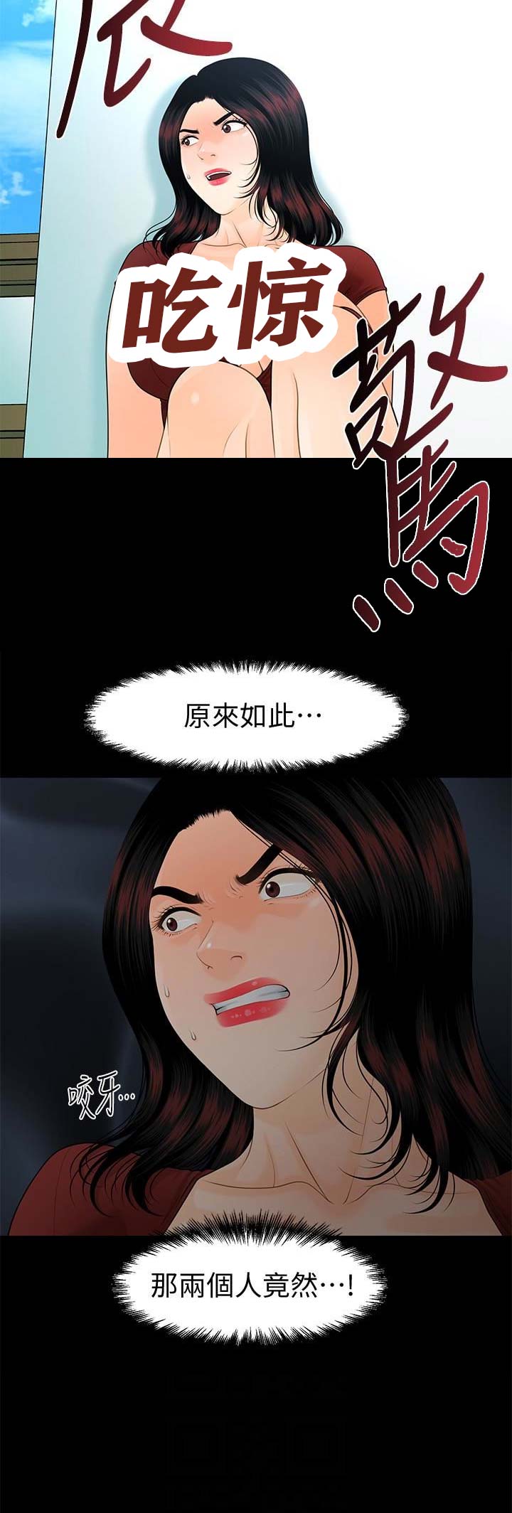 秘书电影评分漫画,第105话2图