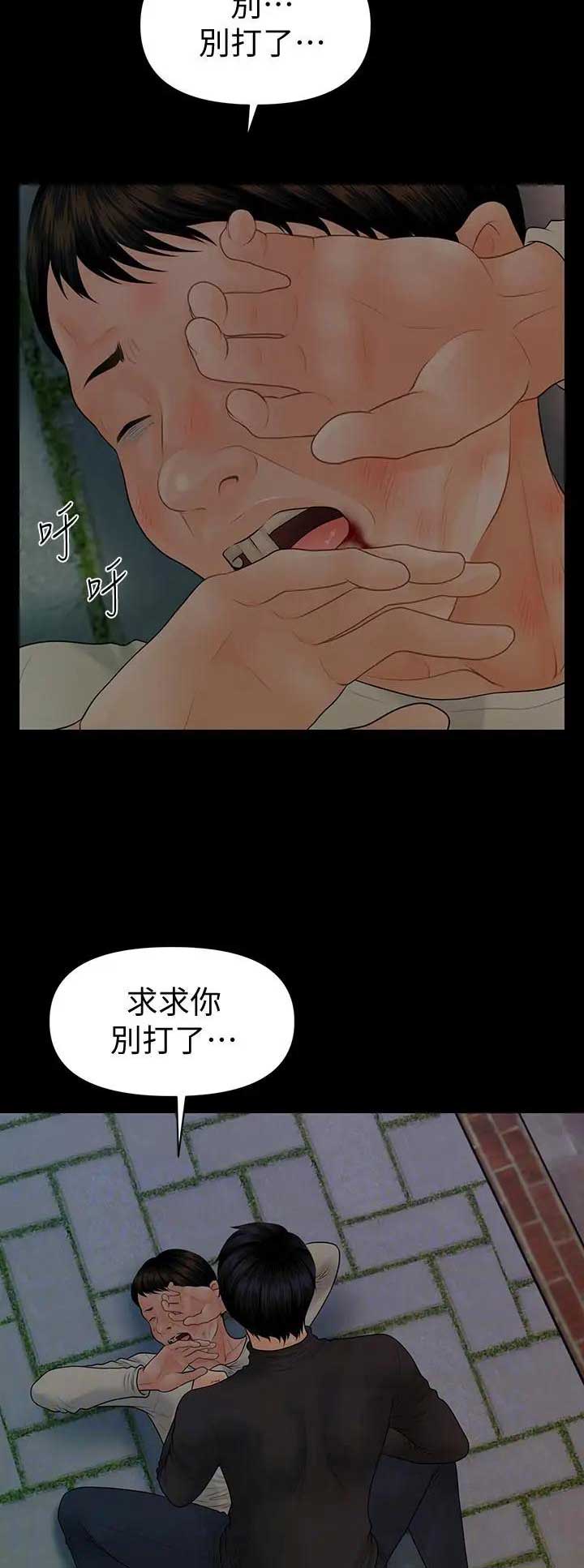 秘书的绝佳育人之术漫画,第160话1图