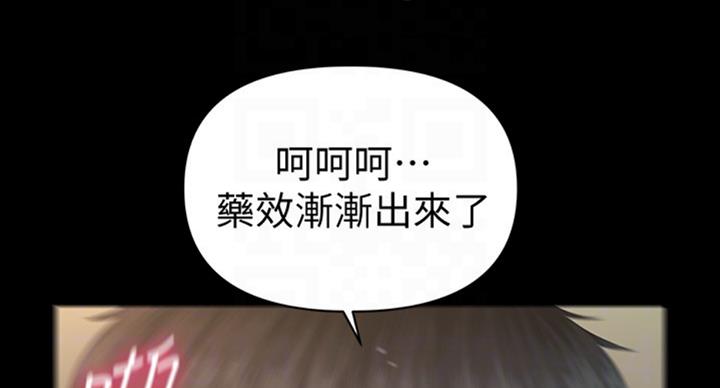 秘书的涵义,有一个()的演变过程。漫画,第180话2图