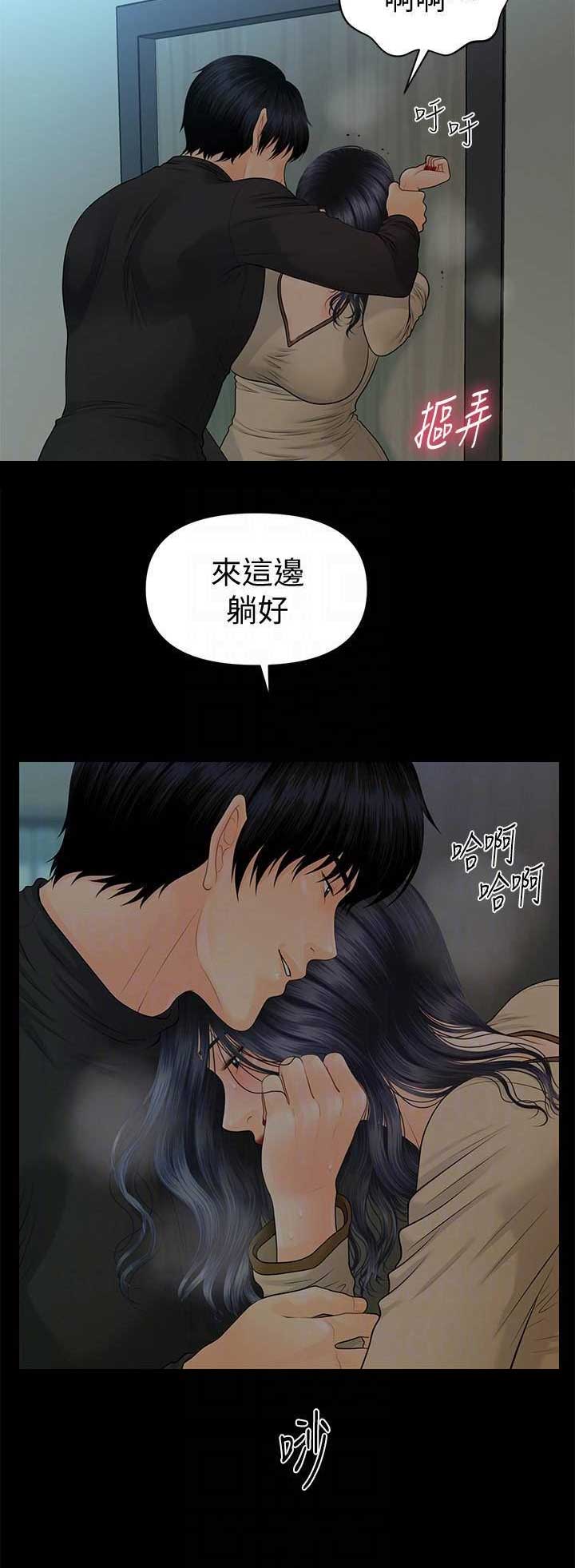 秘书的工作内容和职责漫画,第154话2图