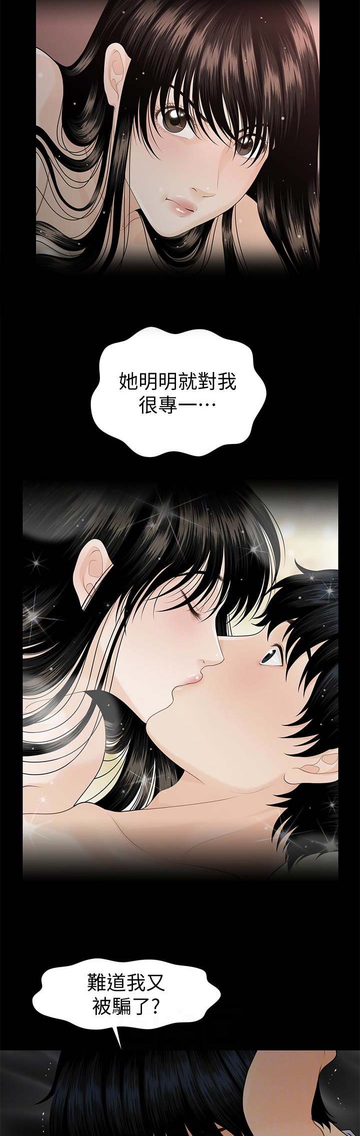 秘书电影正片漫画,第102话2图