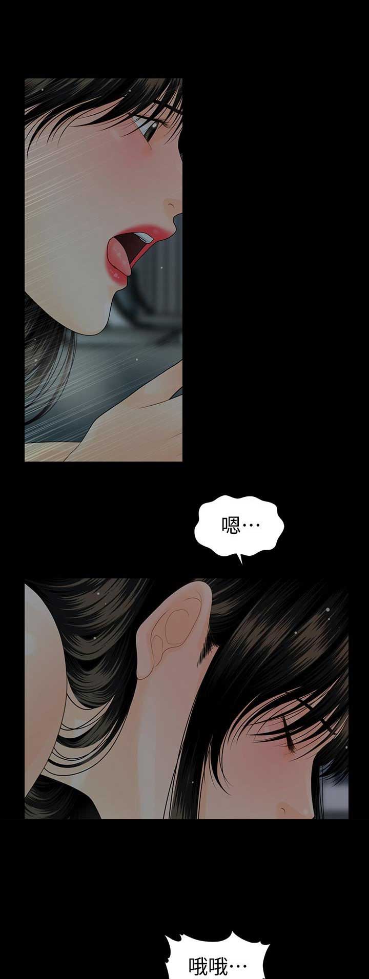 秘书的工作内容和职责漫画,第137话1图