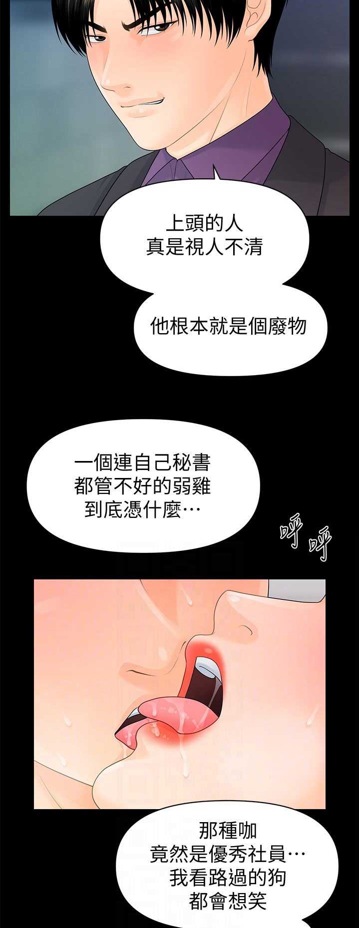 秘书的定义与定位漫画,第125话1图