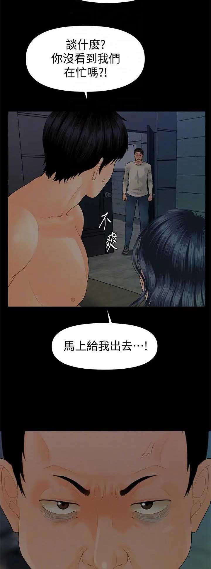 秘书电影评分漫画,第159话2图