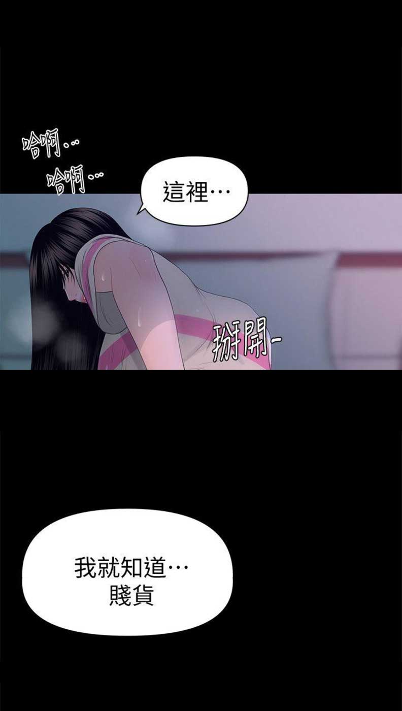 秘书处漫画,第30话1图