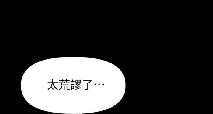 秘书的工作内容和职责漫画,第174话1图