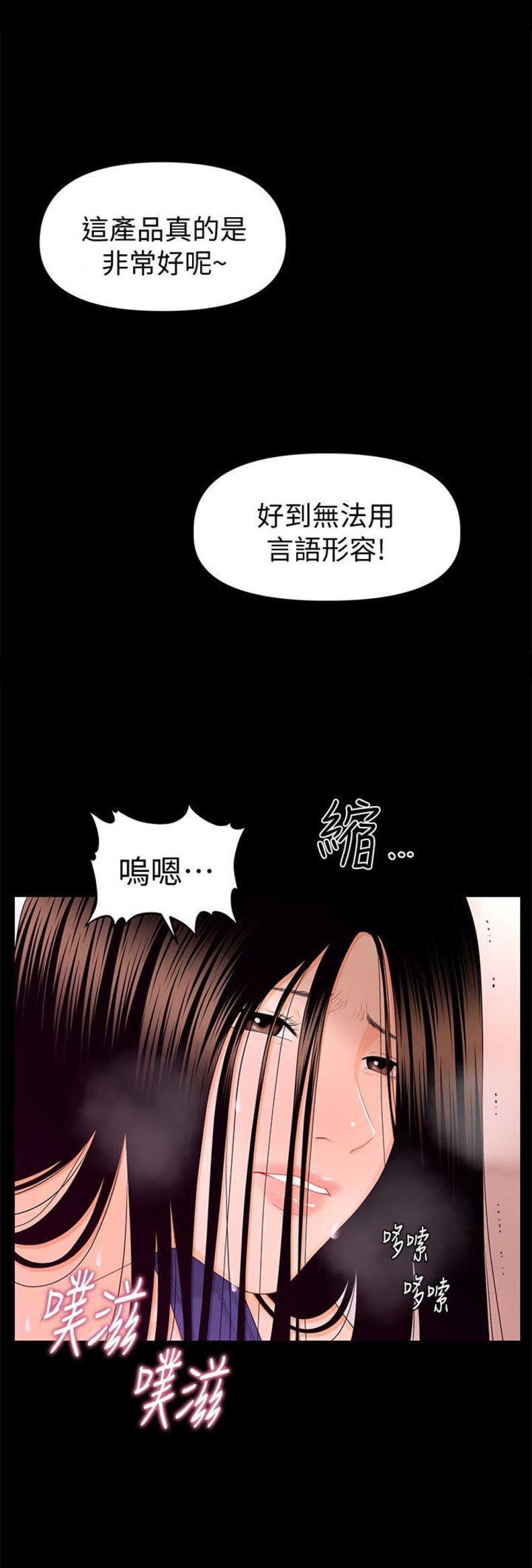 秘书的评分漫画漫画,第31话2图