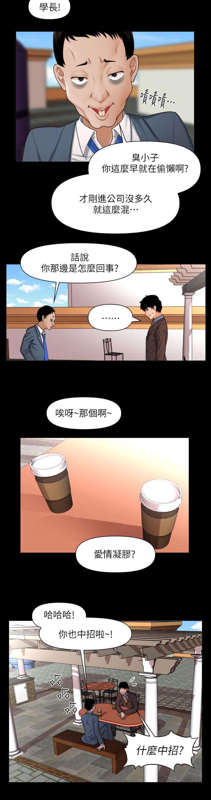 秘书电影正片漫画,第3话1图