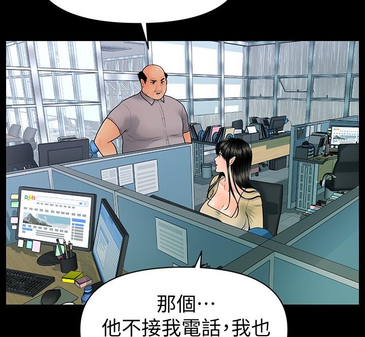 秘书的涵义,有一个()的演变过程。漫画,第172话2图