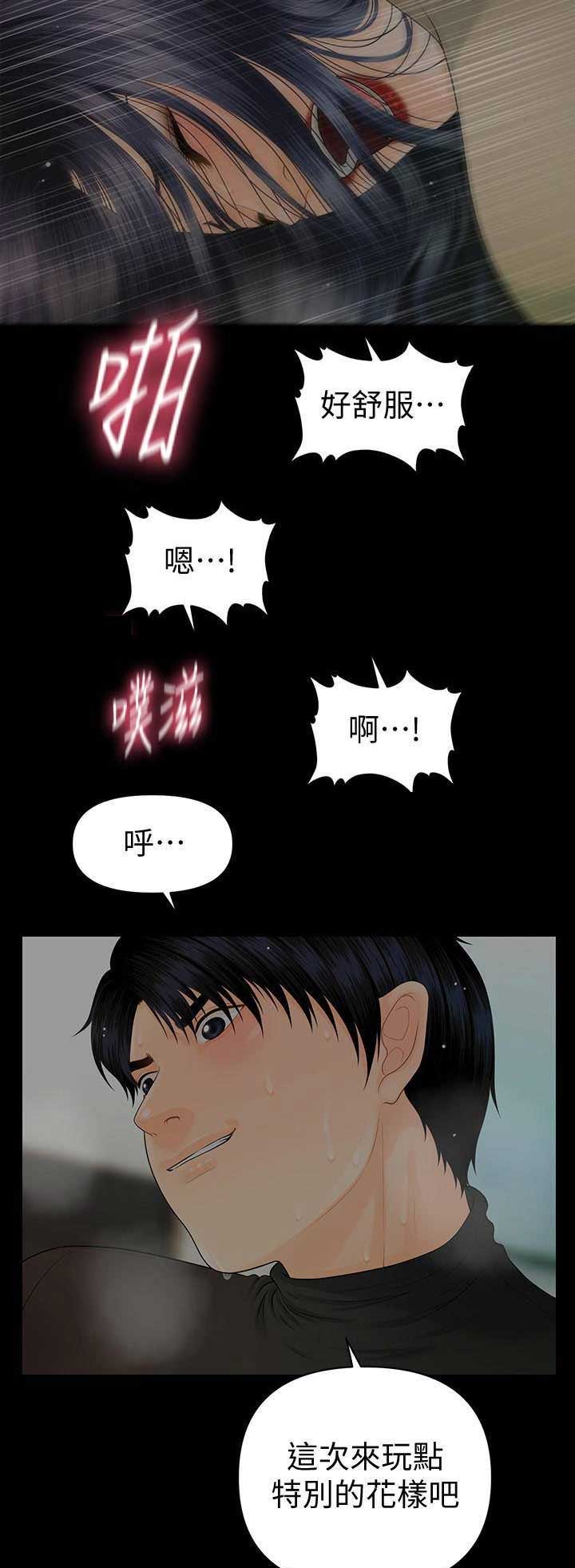 秘书电影正片漫画,第155话2图