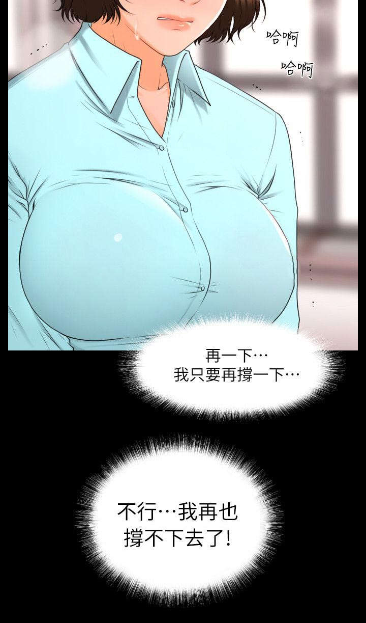 秘书的工作包括漫画,第10话1图