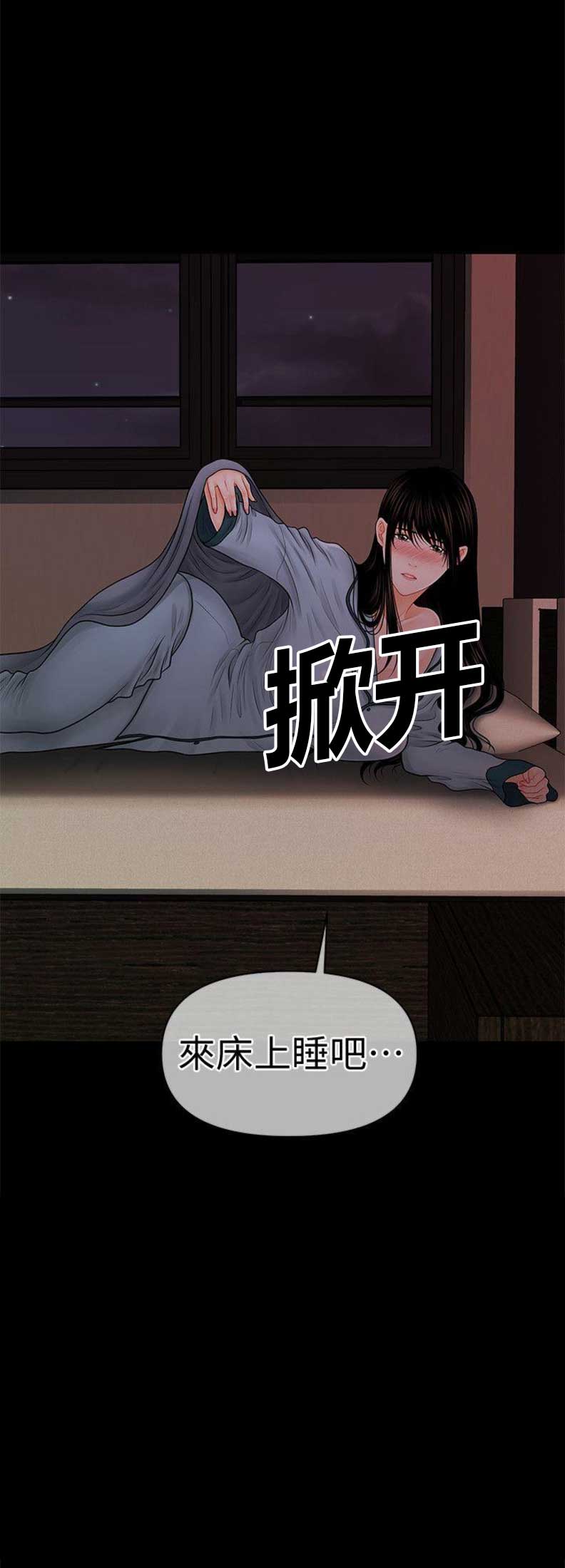秘书的评价漫画,第69话1图