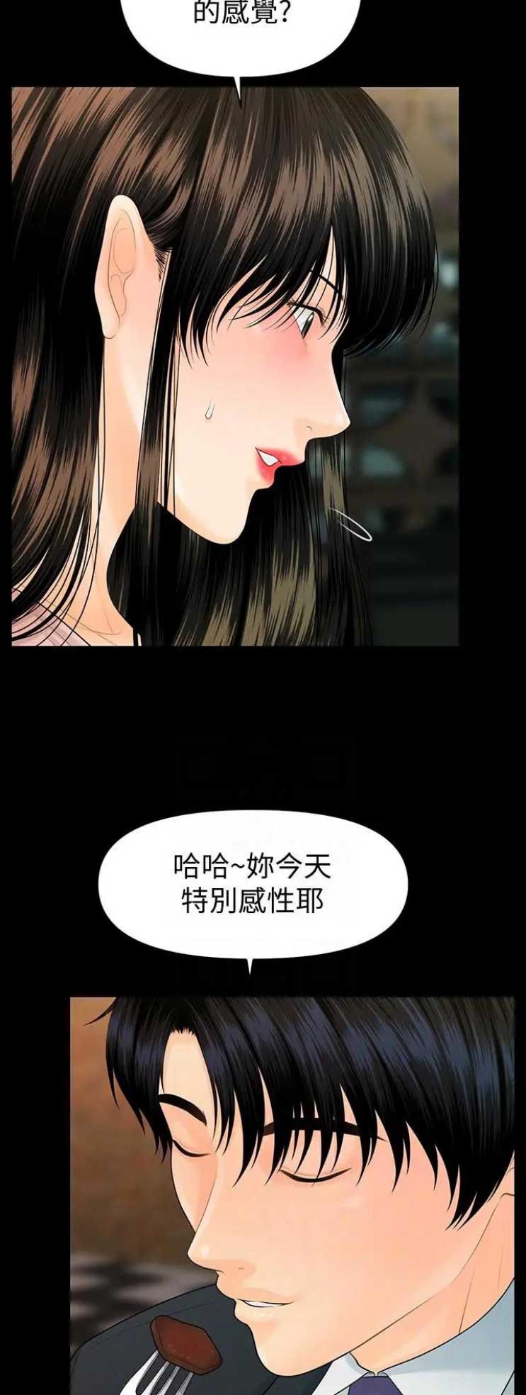 秘书的定义与定位漫画,第163话2图