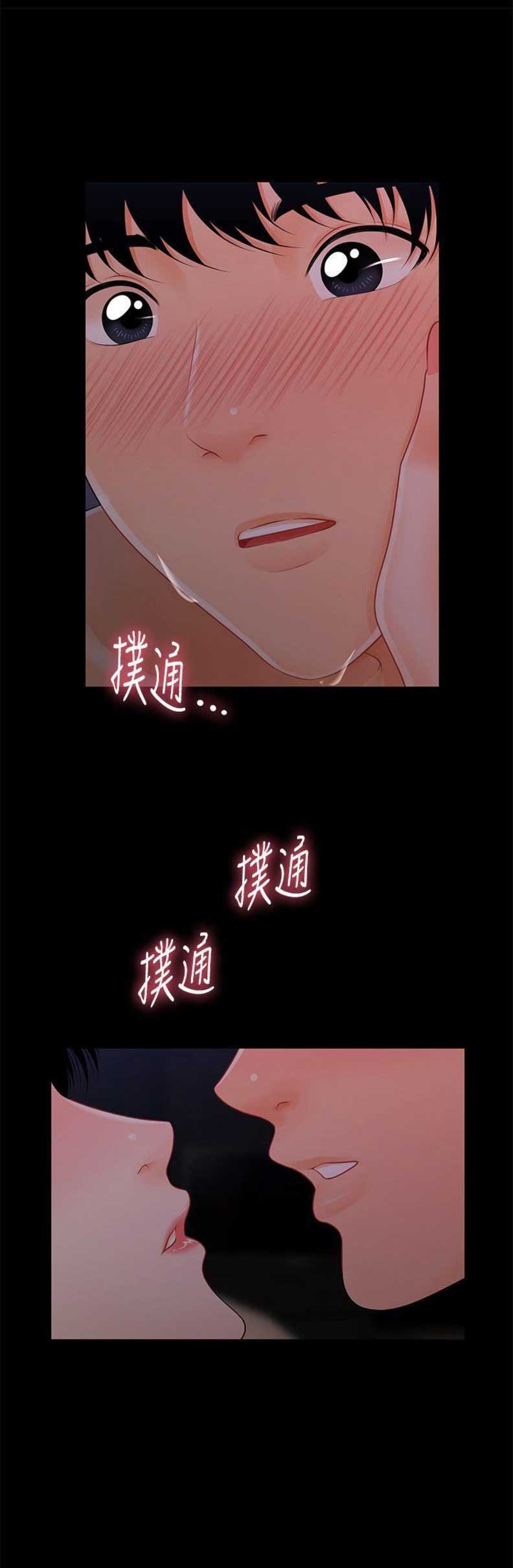 秘书的潜规则漫画全集免费韩漫漫画,第73话2图