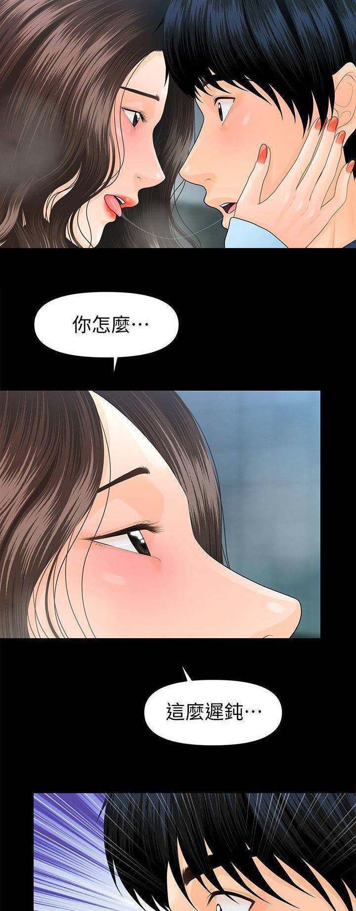 秘书的工作职责和内容漫画,第123话1图