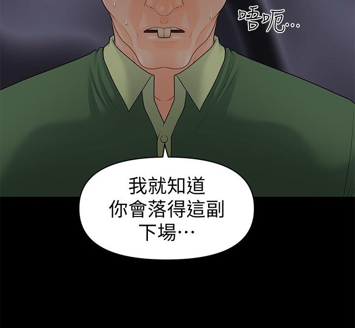 秘书的知识结构应当具备漫画,第173话1图