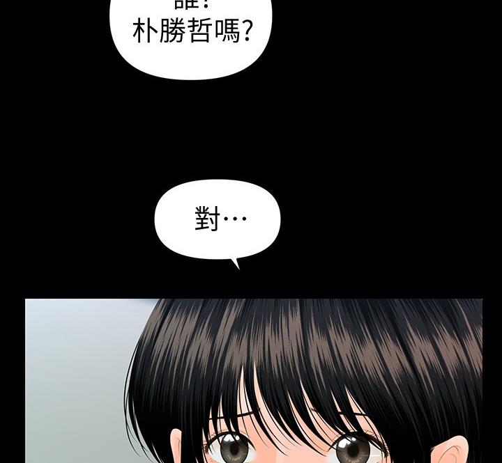 秘书的梗漫画,第172话2图