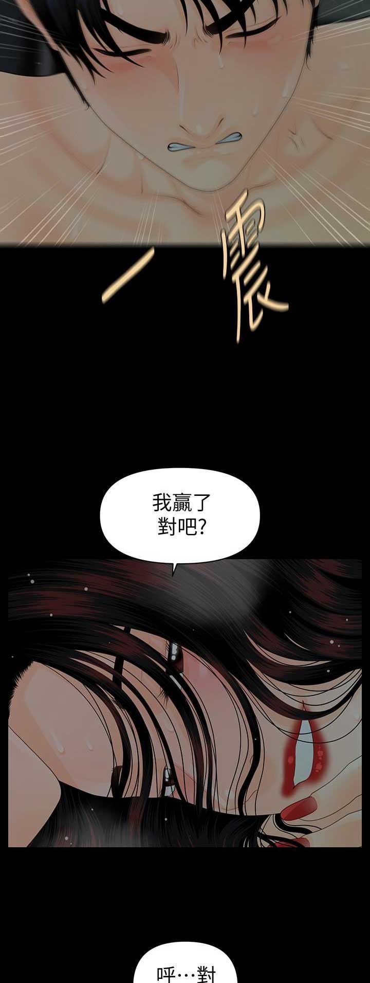 秘书的心事漫画,第137话2图