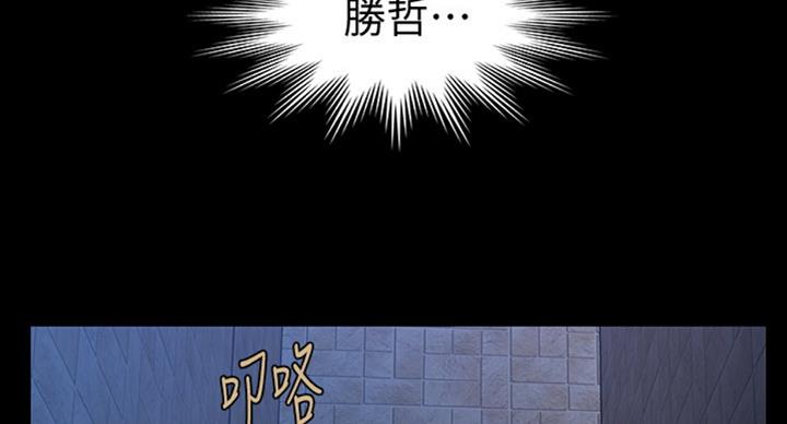 秘书的职业道德是秘书在职业活动中的行为规范漫画,第181话2图