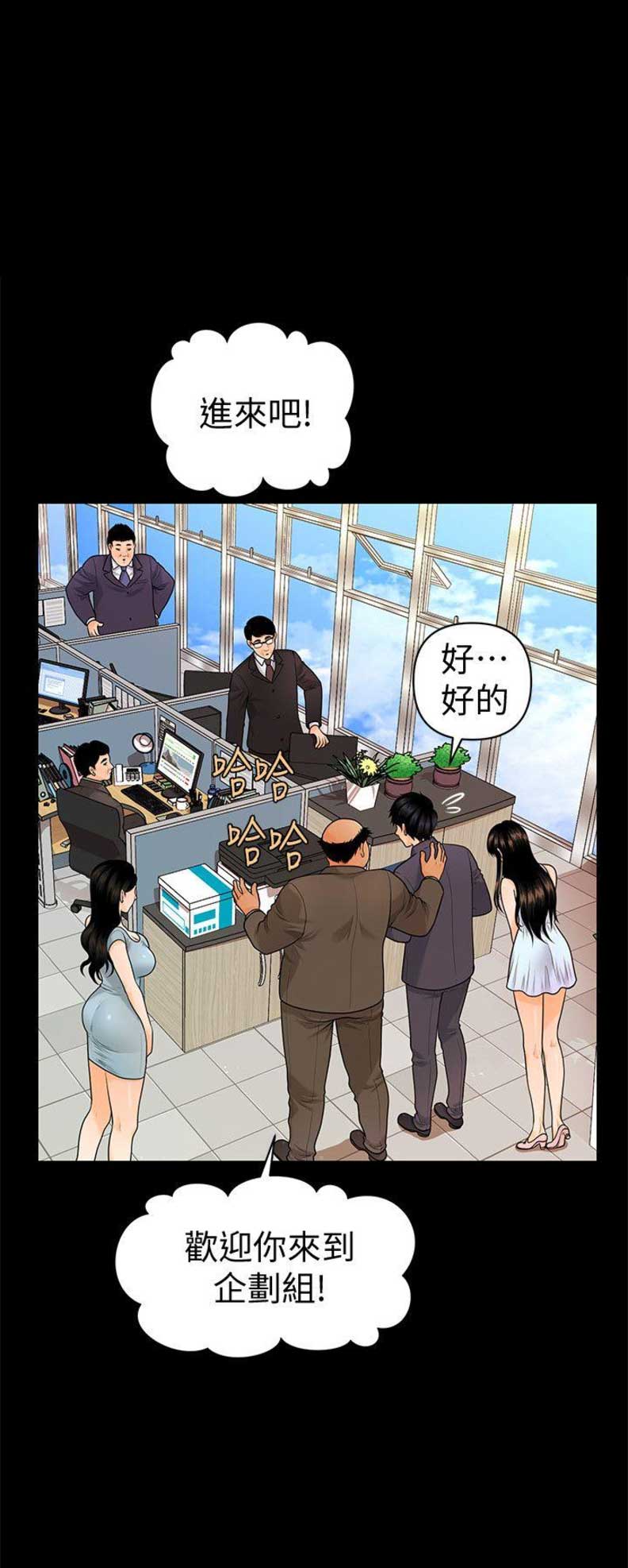 秘书的成长之路全作者熠熠紫宸txt漫画,第79话1图