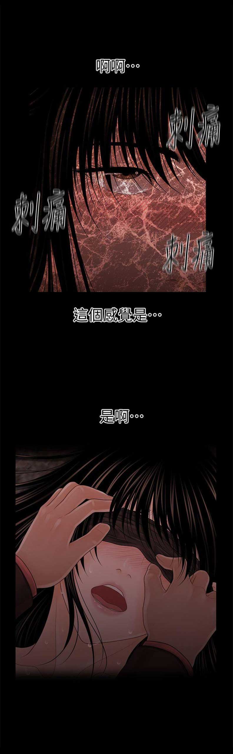 秘书的潜规则漫画全集免费韩漫漫画,第51话2图