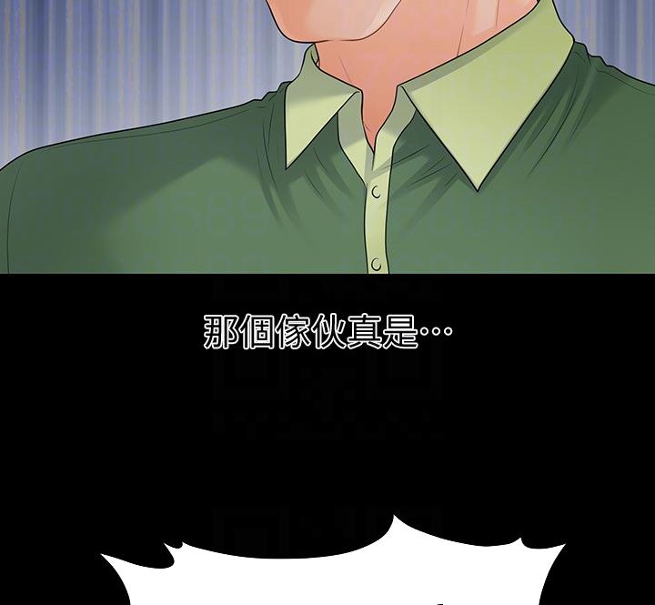 秘书的目的漫画,第172话1图