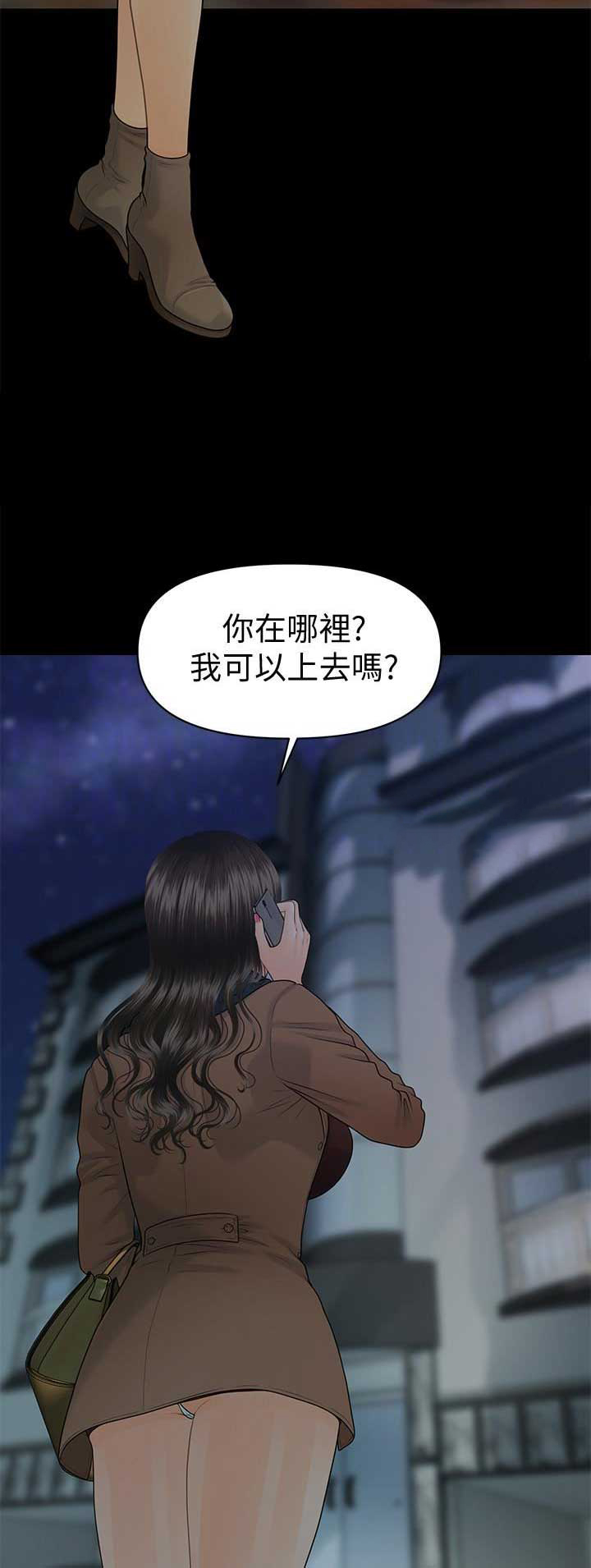 秘书的定义与定位漫画,第129话1图