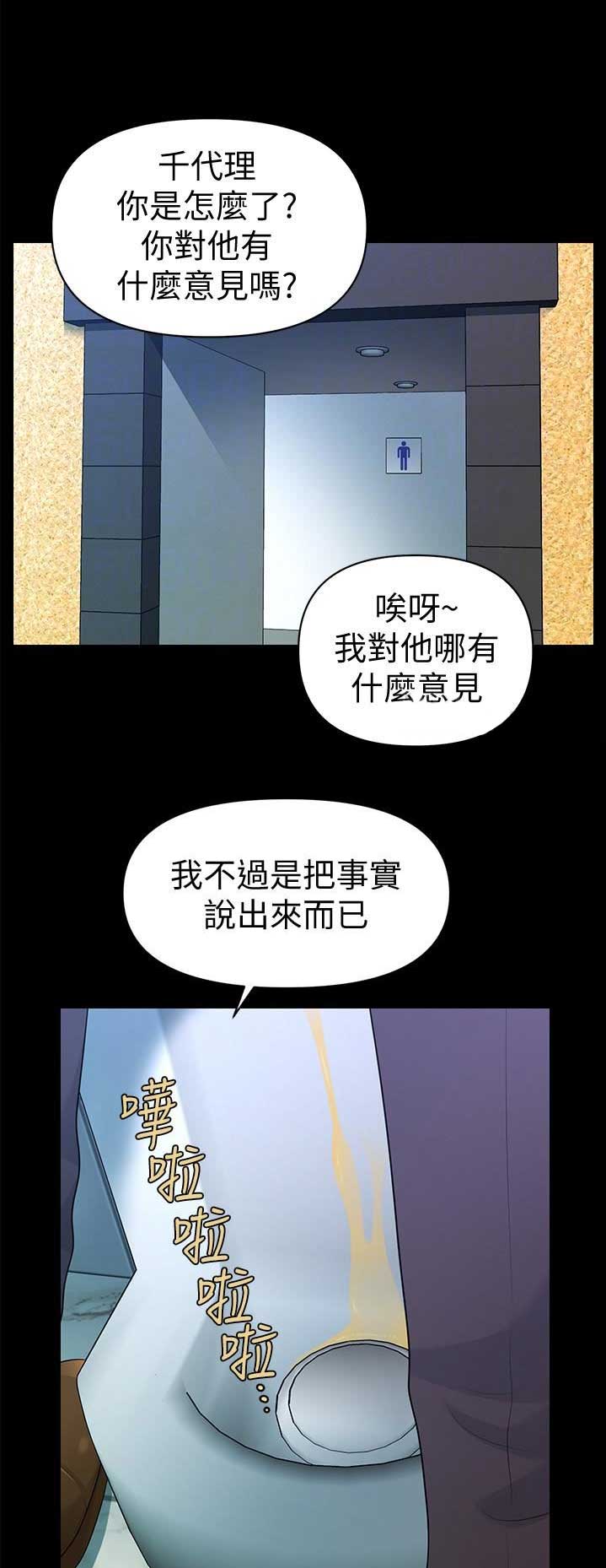 秘书的评分漫画,第125话1图