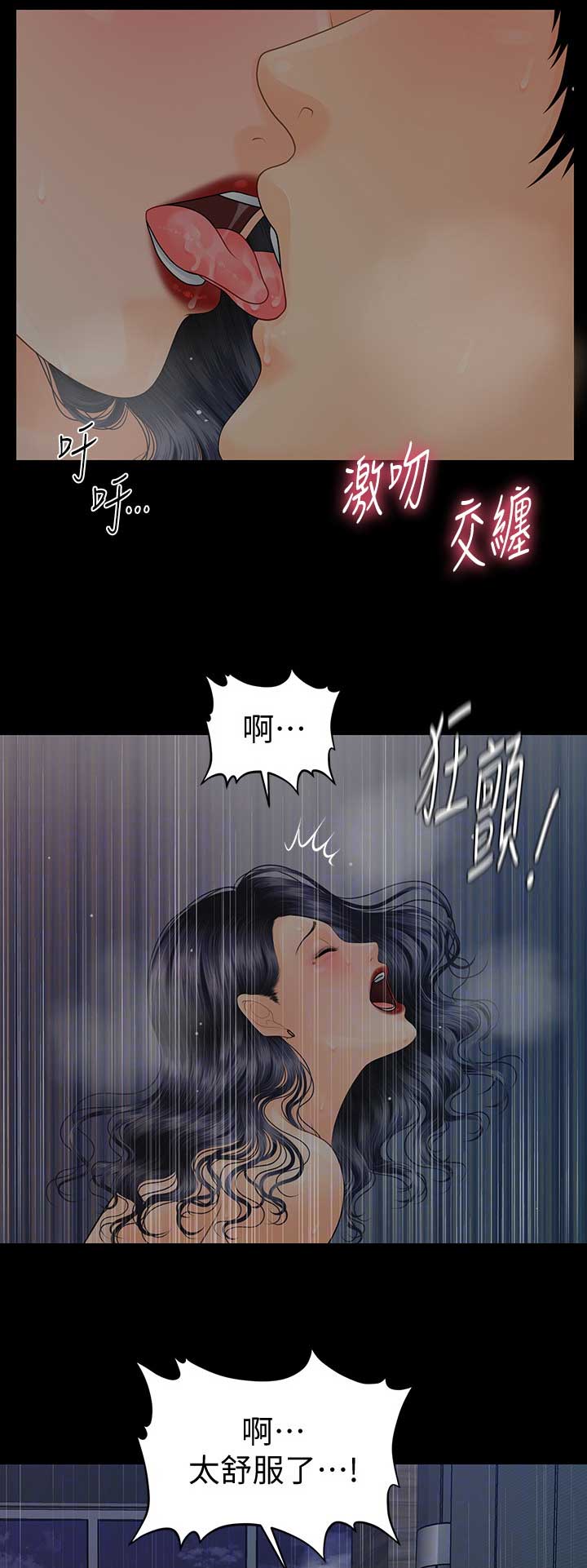 秘书的概念漫画,第167话1图