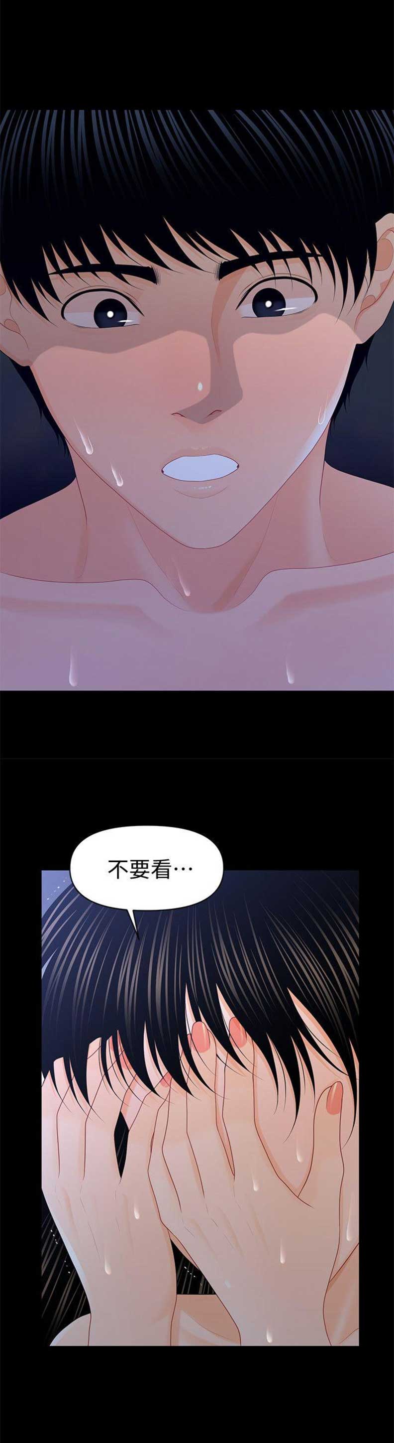 秘书的主要工作漫画,第37话1图